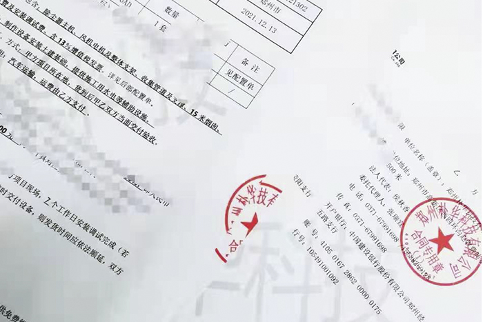 朴华科技同郑州某环保公司签订576袋脉冲布袋除尘器设备合同