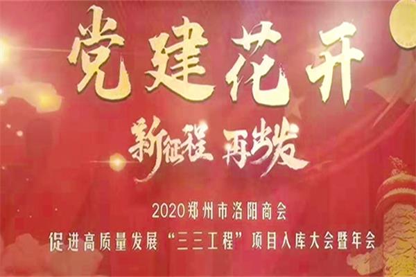 加强党建引领企业发展，朴华科技2019年党建工作获表彰