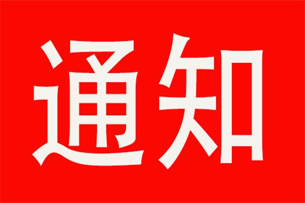 2020年元旦郑州市重污染天气预警降级为橙色预警，环保管控不变