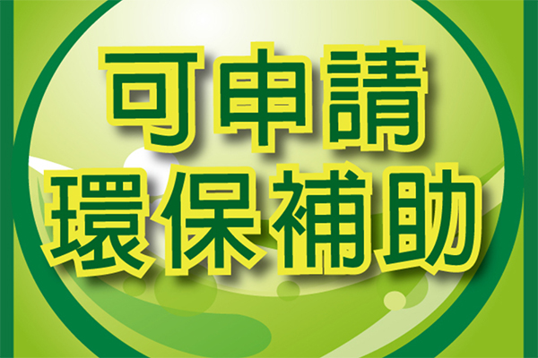 2362家涉VOCs排放企业可申领，上海完成有机废气VOCs治理可领取补贴