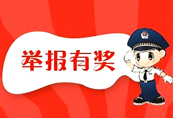 2019郑州环保全民参与，12369“举报有奖”已发62万奖金