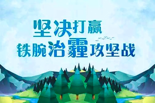 2019年郑州的这些工业企业注意了 完成烟气超低排放改造有重大利好