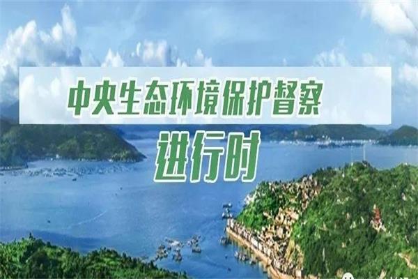 中央环保督察：3000余家涉VOCs企业超六成采用低效VOCs废气治理设备